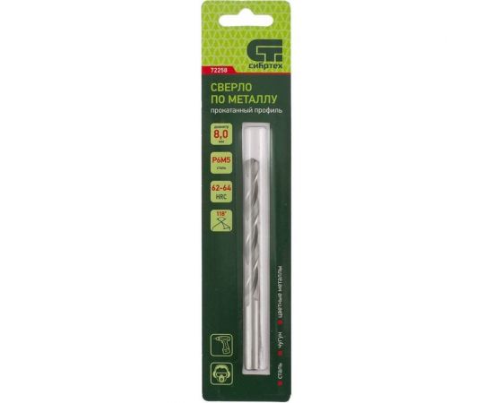 Сверло по металлу (8х117х75 мм; Р6М5) СИБРТЕХ 72258 – изображение 3