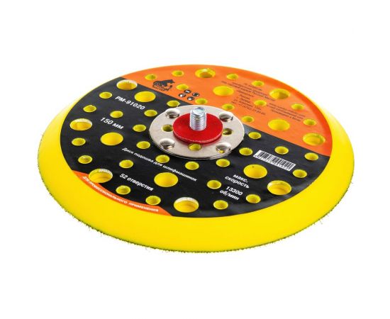 Дисковая подошва для шлифовальных машинок (150 мм; 52 отверстия; 5/16"" x 24 мм) Русский Мастер РМ-91020 – изображение 3