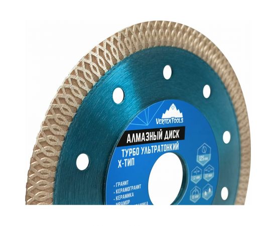 Диск алмазный ультратонкий ТИП-Х 125х22 мм, ТУРБО vertextools 04-125-08-12 – изображение 4