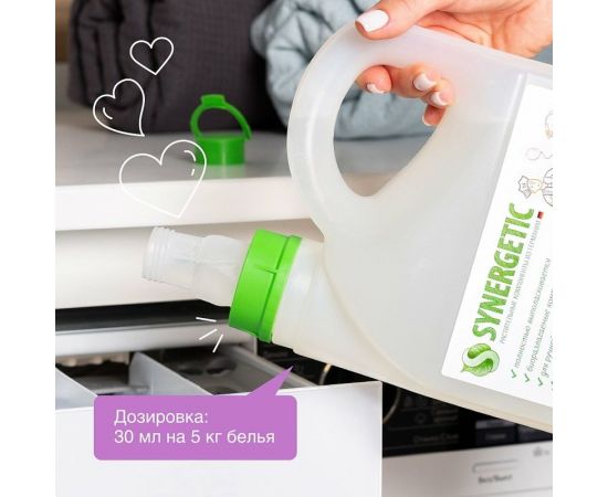 Кондиционер для белья Synergetic ЛАВАНДОВОЕ ПОЛЕ, канистра ПЭ 2.75 л 4623722441874 – изображение 4