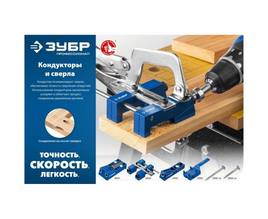 Кондуктор для шкантов ЗУБР 3 отверстия 30083 – изображение 6