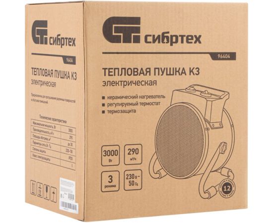 Тепловая пушка СИБРТЕХ керамический нагреватель K3, 3 режима, 230В, 1500/3000 Вт 96404 – изображение 8
