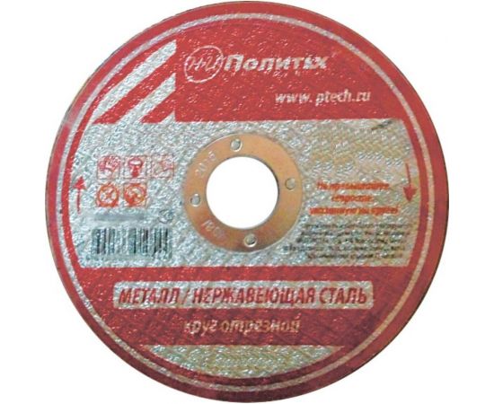 Круг отрезной по металлу (180х2.5х22 мм) Политех 5531180 