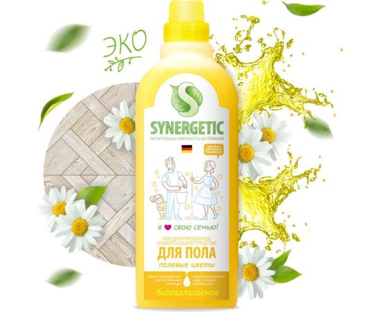 Универсальное средство для мытья поверхностей Synergetic Полевые цветы 750 мл 4607971450153 