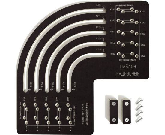 Радиусный шаблон для скругления углов R 100-300 мм BM-024 