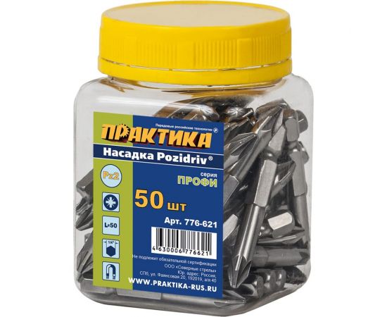 Бита PZ-2 Профи (50 шт; 50 мм) ПРАКТИКА 776-621 