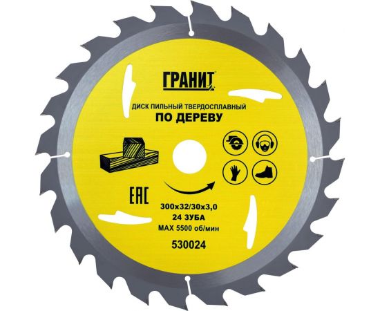 Диск пильный твердосплавный ПО ДЕРЕВУ (300х32/30 мм; 24Z; 3.0 мм) ГРАНИТ 530024 