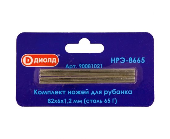 Ножи для рубанка НРЭ-8665 сталь 65 Г ДИОЛД 90081021 