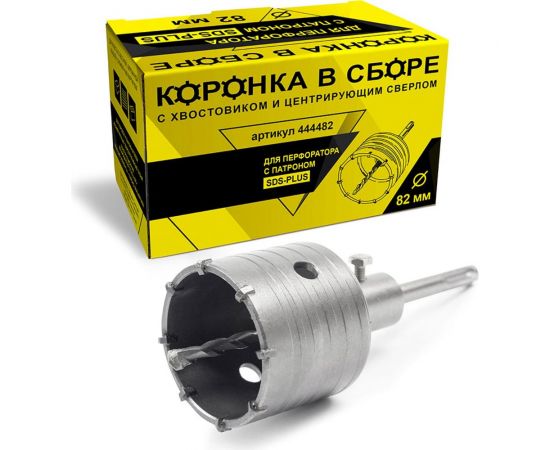 Коронка в сборе с хвостовиком и центрирующим сверлом (82 мм; SDS-plus) ГРАНИТ 444482 