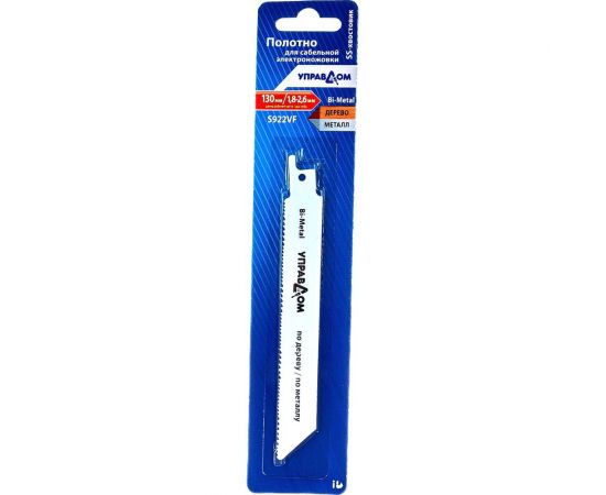 Полотно тип S922 для сабельной электроножовки, SS-хвостовик Управдом 4100002546 