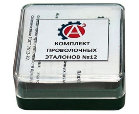 Эталоны чувствительности проволочные на основе железа №12 10 шт А3 Инжиниринг 5432879546788 