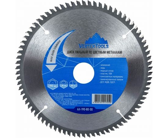 Диск пильный по цветным металлам и пластику (190x30 мм; Z=80) vertextools АЛ-190-80-30 