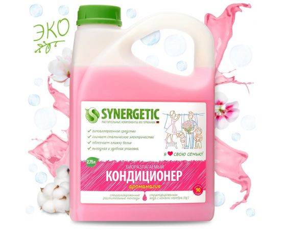 Кондиционер для белья SYNERGETIC АРОМАМАГИЯ канистра ПЭ 2.75 л 4623722441843 110275 
