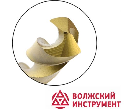 Сверло по металлу ц/х средняя серия с покрытием нитридом титана (10 мм; Р6М5-TiN; А) Волжский Инструмент 161765 – изображение 2