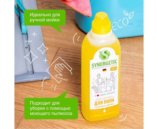 Универсальное средство для мытья поверхностей Synergetic Полевые цветы 750 мл 4607971450153 – изображение 2