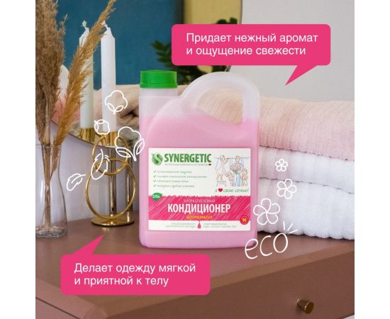 Кондиционер для белья SYNERGETIC АРОМАМАГИЯ канистра ПЭ 2.75 л 4623722441843 110275 – изображение 2