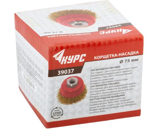 Чашечная корщетка Курс для УШМ 75 мм 39037 – изображение 2