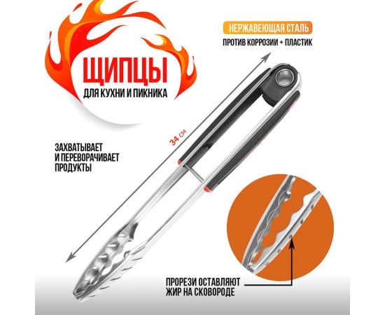 Щипцы для гриля СОКОЛ в блистере 62-0027 – изображение 2