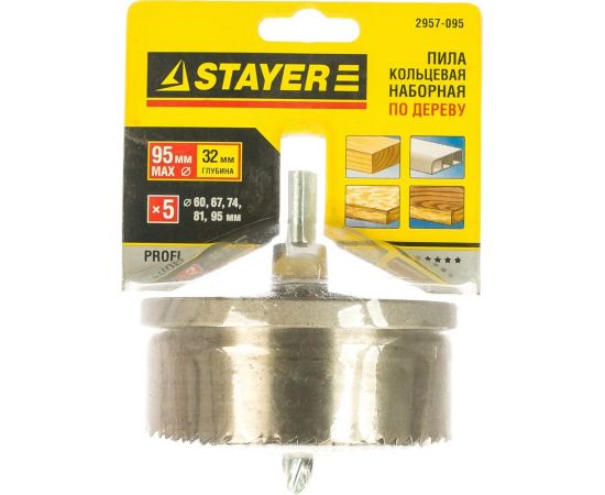 Пила кольцевая наборная по дереву 60-95x32 мм STAYER 2957-095 – изображение 2