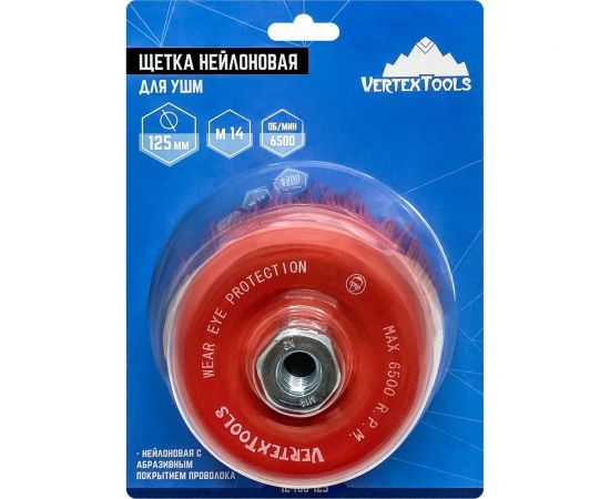 Щетка чашка нейлоновая для УШМ 125 мм, М14 vertextools 12400-125 – изображение 3