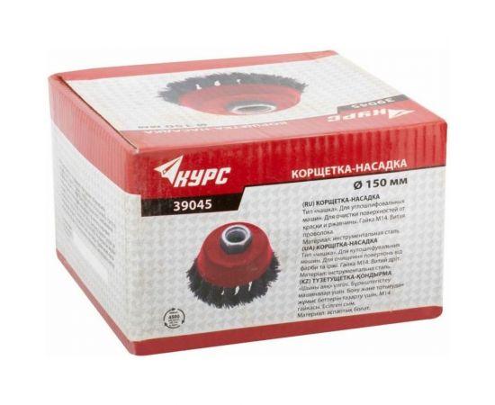 Корщетка чашечная 150 мм, стальная для УШМ КУРС 39045 – изображение 3