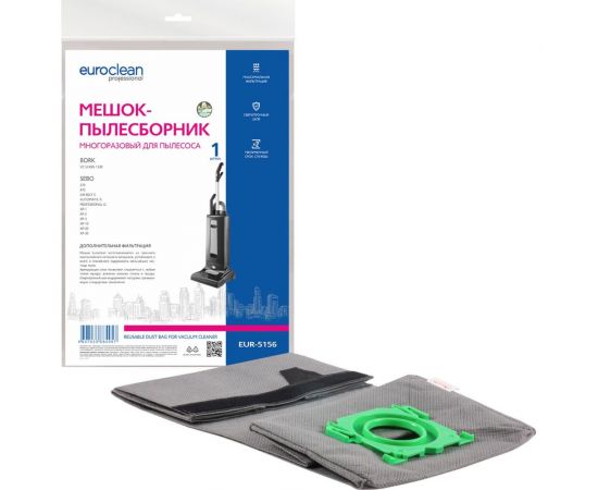 Многоразовый мешок синтетический с текстильной застежкой для пылесоса SEBO XP1/2/3, BORK VC UHGN 1330 EURO Clean EUR-5156 – изображение 3