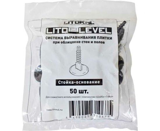 Стойка-основание СВП LITOLEVEL 50 шт LITOKOL 499350001 – изображение 3