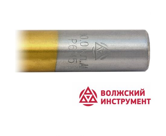 Сверло по металлу ц/х средняя серия с покрытием нитридом титана (10 мм; Р6М5-TiN; А) Волжский Инструмент 161765 – изображение 4