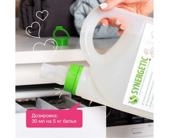 Кондиционер для белья SYNERGETIC АРОМАМАГИЯ канистра ПЭ 2.75 л 4623722441843 110275 – изображение 4
