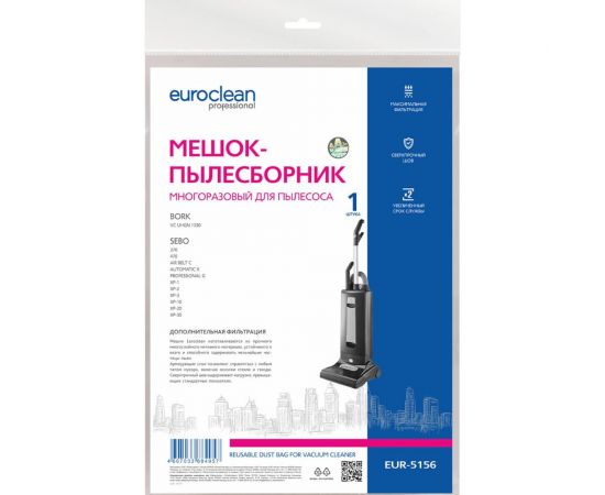 Многоразовый мешок синтетический с текстильной застежкой для пылесоса SEBO XP1/2/3, BORK VC UHGN 1330 EURO Clean EUR-5156 – изображение 4