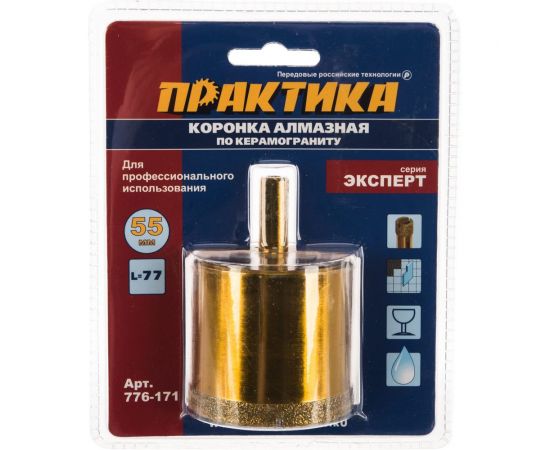 Коронка алмазная по керамограниту (55 мм) ПРАКТИКА 776-171 – изображение 4