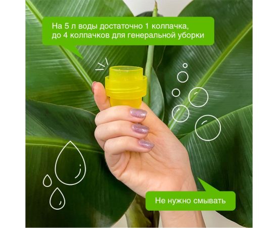 Универсальное средство для мытья поверхностей Synergetic Полевые цветы 750 мл 4607971450153 – изображение 5