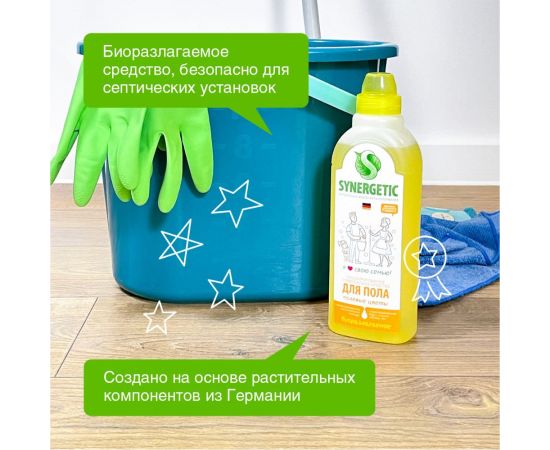 Универсальное средство для мытья поверхностей Synergetic Полевые цветы 750 мл 4607971450153 – изображение 6