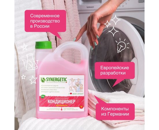 Кондиционер для белья SYNERGETIC АРОМАМАГИЯ канистра ПЭ 2.75 л 4623722441843 110275 – изображение 6