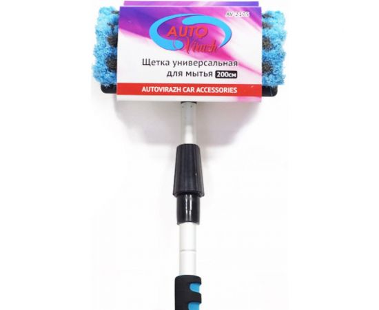 Телескопическая щетка для мытья а/м AUTOVIRAZH AV-2175 – изображение 8
