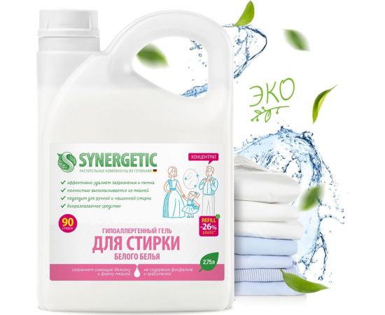 Гель для стирки белого белья SYNERGETIC канистра ПЭ 2.75 л 4607971450252 109759 