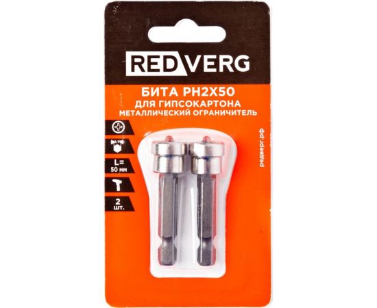 Бита с металлическим ограничителем для гипсокартона (2 шт; Ph2; 50 мм) REDVERG 6654214 
