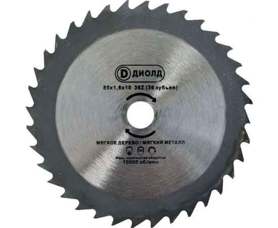 Диск пильный ДМФ-85 БС (85х1.6х10 мм; 36Z; быстрорежущая сталь) для ДП-0,55МФ ДИОЛД 90063002 