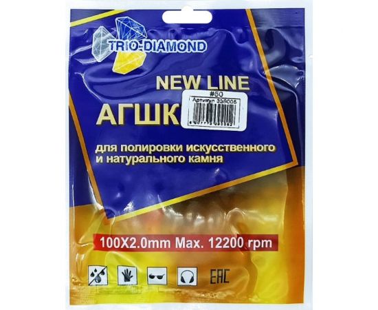 Алмазный гибкий шлифовальный круг Черепашка NEW LINE 100 мм, № 50, сухая шлифовка TRIO-DIAMOND 339005 