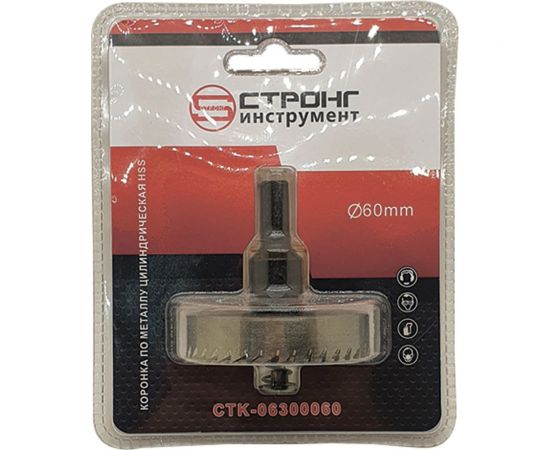 Стальная коронка по металлу HSS 60 мм Strong CTK-06300060 