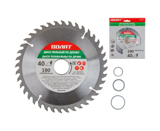 Диск пильный по дереву 190х30/20/16 мм, 40 зубьев ВОЛАТ 88130-40 