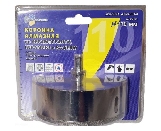 Коронка алмазная по керамике и кафелю с центрирующим сверлом 110 мм Trio-Diamond 400110 