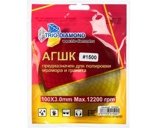 Круг алмазный гибкий шлифовальный Черепашка 100 № 1500 TRIO-DIAMOND 341500 