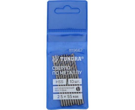 Сверло по металлу (10 шт; 2.5х55 мм; HSS; цилиндрический хвостовик) TUNDRA 1119667 – изображение 2