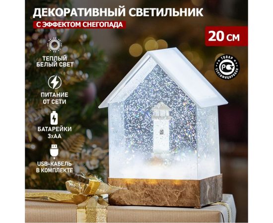 Декоративный светильник NEON-NIGHT Маяк с конфетти и мелодией USB 501-181 – изображение 2