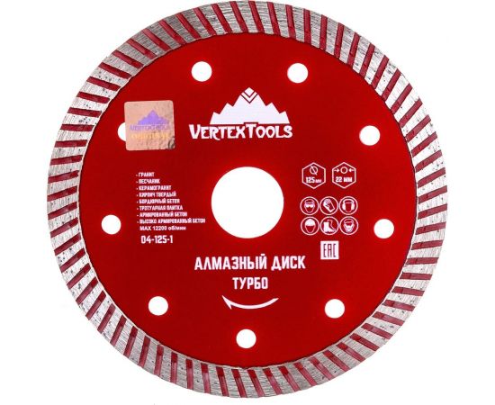 Диск алмазный турбо (125х22.2 мм) Vertextools 04-125-1 – изображение 2