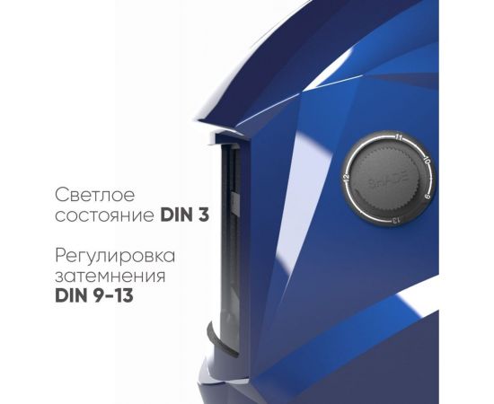 Маска сварщика хамелеон COMFORT АСФ 505 синий глянец Start 51ST505B – изображение 2