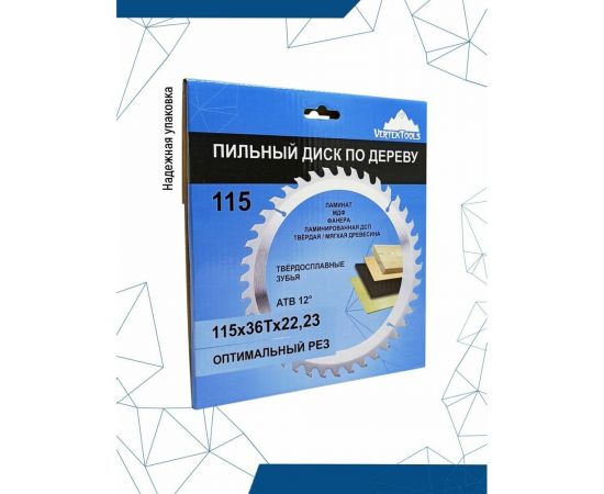 Диск пильный по дереву (115х22.23 мм; 36 зубов) Vertextools 115-36-22 – изображение 2