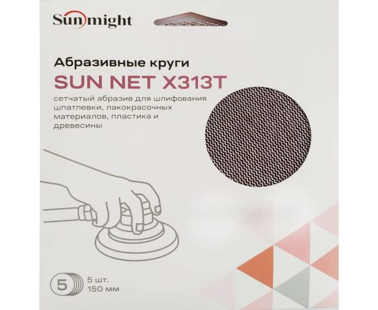 Круг шлифовальный SUN NET X313T (5 шт; 150 мм; на липучке; сетка; P400) SUNMIGHT 82216R – изображение 2