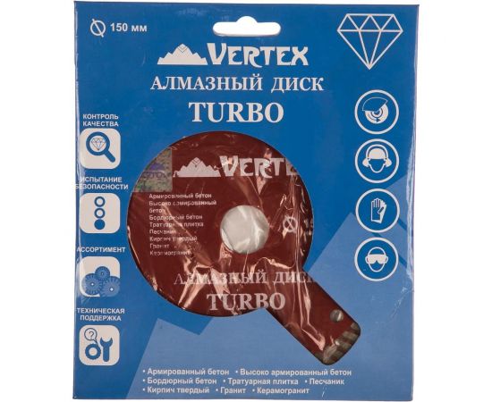 Диск алмазный турбо (150х22.2 мм) Vertextools 04-150-22 – изображение 3